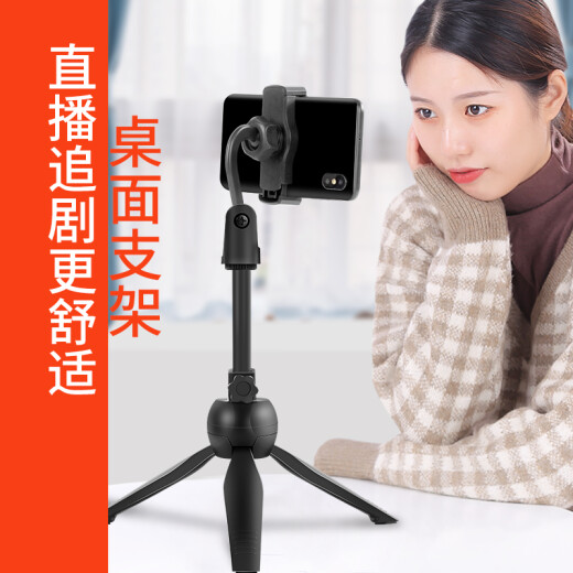 多宝莱手机桌面支架直播架懒人拍摄拍照自拍夹三脚架三角支撑架拍视频可调节简约小巧多用学生上课追剧便捷 自拍桌面两用支架
