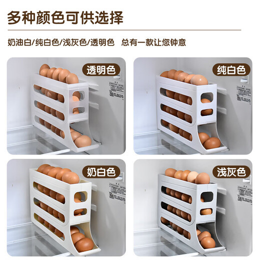 Jidaocook egg storage box refrigerator side door storage box rolling egg food grade egg rack automatic rolling egg box crisper milk white automatic rolling off/single pack