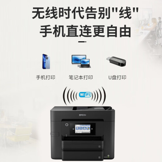 
Epson WF3825/4835 A4 color connected inkjet printer ink tank type copy and scanning multi-function machine WF4835 chip-free [full automatic double-sided] Package one [4 colors total 400ML connected ink + 1 set of ink