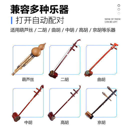 Samantian Q09 2.4G musical instrument wireless microphone Hulusi flute Erhu professional pickup one-to-two stage performance special microphone recording amplification musical instrument microphone Hulusi special microphone (ordinary model) official standard