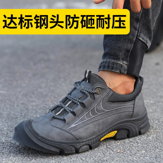 FUCHENG Fucheng labor protection shoes men's steel toe caps, anti-smash, anti-puncture, comfortable, breathable, wear-resistant, shock-absorbing work safety shoes 22742