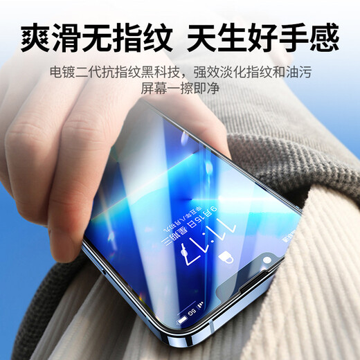 ALittleFlower适用于苹果13promax/14plus钢化膜iPhone13promax/14plus手机膜防摔抗指纹超薄全屏全覆盖贴膜