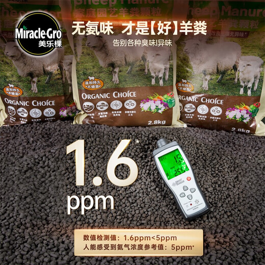 Meileke home gardening sheep manure fermented organic fertilizer granular fertilizer flower fertilizer flower green plant potted plant general type 2.8KG