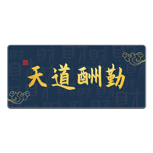 Ruqinlian Chinese Style Text Mouse Pad Super Large Male et femelle Dormitory Work Work Station Office Office Office Office Bureau Mat clavier