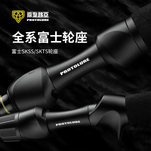 Prototipo luya (protolura) Pequeña varilla de varilla de luya ajustable de siete secciones Micro-objeto de uso a largo plazo Conveniente para transportar una barra de viaje BoCh Laverin Mandarin Fish Bass Varilla 2.03m C687 ml/m Mango de pistola 7 secciones