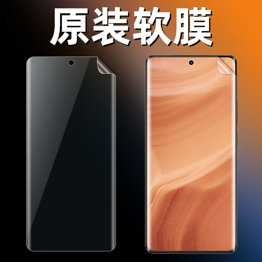 Realme真我GT5pro原装高清软膜RMX3888普通pet塑料膜realmeGT5Pro 原装曲屏高清软膜1张 realme真我GT5Pro