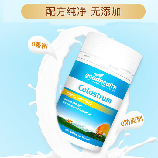 Goodhealth goodhealth colostrum immune globulin improves immunity and resistance nutritional supplements for women with poor constitution 60 times immune globulin high purity colostrum powder 100g/bottle