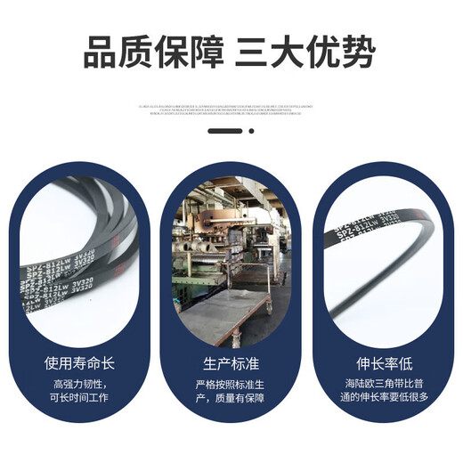 YueChangsheng Triangle Belt Spz16873000 Высокоскоростная узкая v Резиновая резиновая промышленная машина Spas Spz1762/3V695