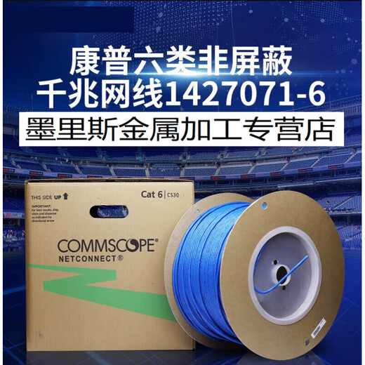 Amp ampcs24 Category 5e 6 monitoring twisted pair network cable UTP unshielded 1427071-6 Category 6 network cable 1427071-6