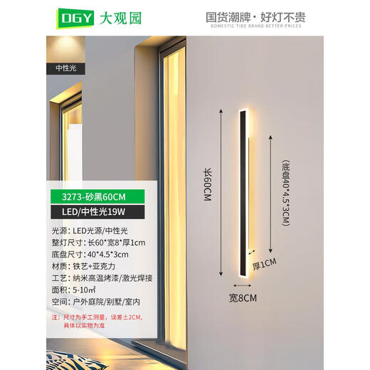 XMSJ户外壁灯防水过道楼梯灯长条墙壁灯室外阳台灯门口别墅庭院灯J003 9227-防雨款9227-100cm-中性光-