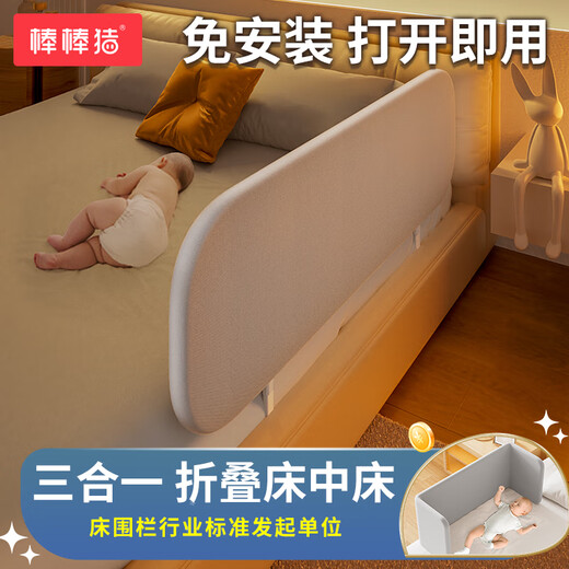 Bangbangzhu installation-free bed fence baby anti-fall guardrail portable foldable travel baby baffle 1.2 meters