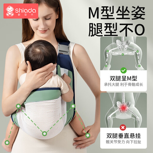 新安代婴儿背带前抱横抱式宝宝新生儿夏季透气款多功能轻便简易抱娃神器 蜜桃粉-舒适四季款