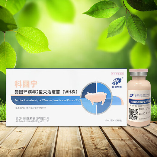 Vaccine for pigs, Keporine circovirus type 2 inactivated vaccine, former Pleco Huizhong, Mycoplasma circans double combination, Ke*Yuanning 20ml/10 bottles, expires on February 19, 26