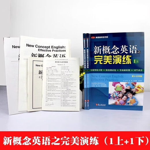 Complete 2 volumes, New Concept English: Perfect Drills 1 and 2, English learning materials