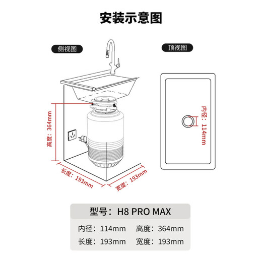 Honeywell kitchen waste disposer kitchen food waste shredder newly upgraded H8PROMAX series H8 Pro Max