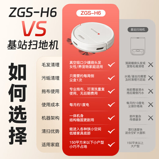 
Zhigao Sweeping Robot Home Intelligent Fully Automatic Sweeping and Drag Suction All-in-One Three-in-One Vacuum Suction No Hair Wrinkle 5000Pa Large Suction Automatic Charging ZG-H6 White [Supreme Edition]: 5000Pa Large Suction + Upgraded Water Tank + Recharge