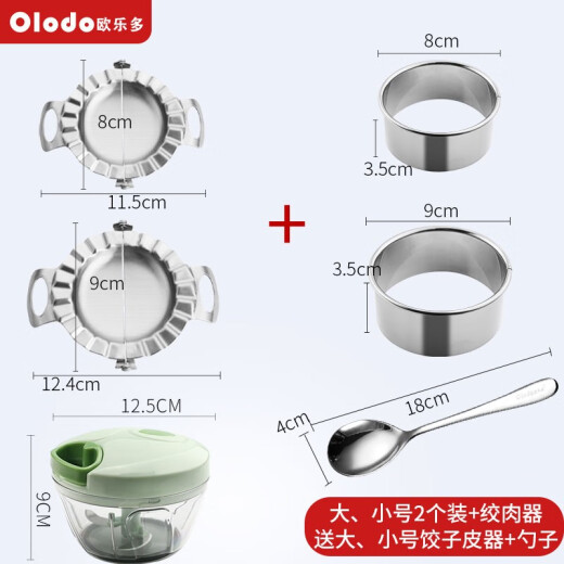 Olodo dumpling making tool 304 stainless steel dumpling mold dumpling making tool pressing dumpling wrapper mold household dumpling making small + large + meat grinder [with three-piece set] 1 layer