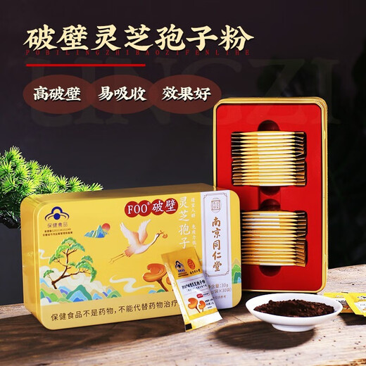 
Tongrentang Breaking Wall Ganoderma lucidum spore powder to enhance immunity Changbaishan Ganoderma lucidum gifts high-end nutritional products for middle-aged and elderly people Really shipped 2 boxes [gift bag]