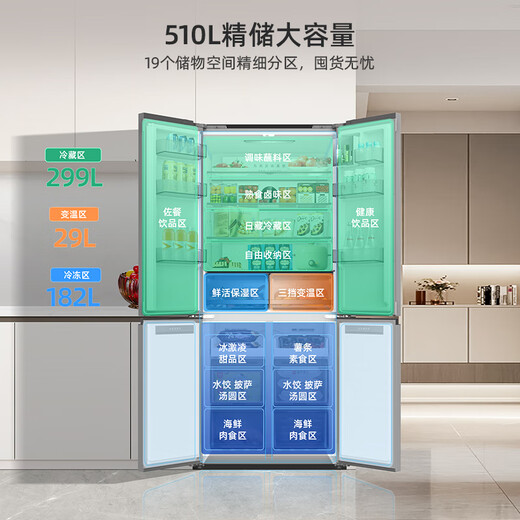 MeiLing Wuyou Inlay 510 cross four-door double-open household large-capacity ultra-thin zero-inlay dual system fresh-keeping first-class energy-saving low-noise air-cooled frost-free bottom cooling refrigerator with national subsidies Wuyou Inlay BCD-510WP9CZX-Gray