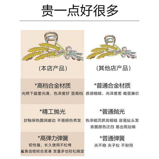 Gunai wheat ear hairpin headdress for women 2025 high-end grabber hairpin hair accessory birthday gift for girls, high-end and practical