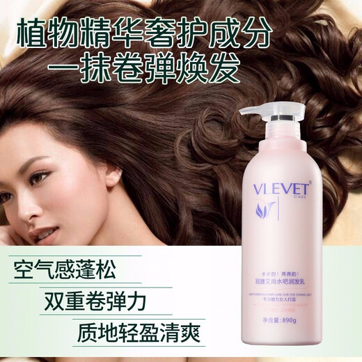TPV Aishang Water Bar Conditioner Watery Moisturizing Elastin Curly Hair Special Moisturizing Curl Styling 255ml Normal Specifications