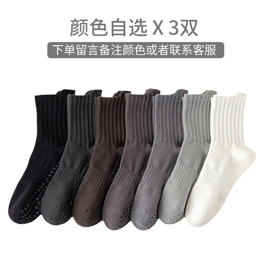 Huodiniao Professional Men's Sports Socks Non-Slip Mid-Tube Yoga Socks Pilates Special Socks Adult Indoor Fitness Floor Socks Three Pairs Color Contact Customer Service Remarks