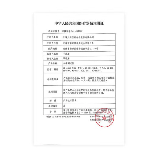 Jiuan Medical Glucose Test Paper Test Strip de test précis AG-607 / 605/695 / EGS-2000 GlyCose Blood Glucose + 100 Papier de test + 100 Instruments de collecte de sang