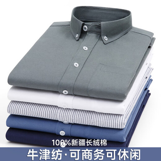 GY雅戈尔纯棉男士牛津纺长袖白衬衫中青年商务休闲纯色全棉【PS848K 【NJF短袖两件装】蓝色+蓝色(纯 41 适合145-155斤