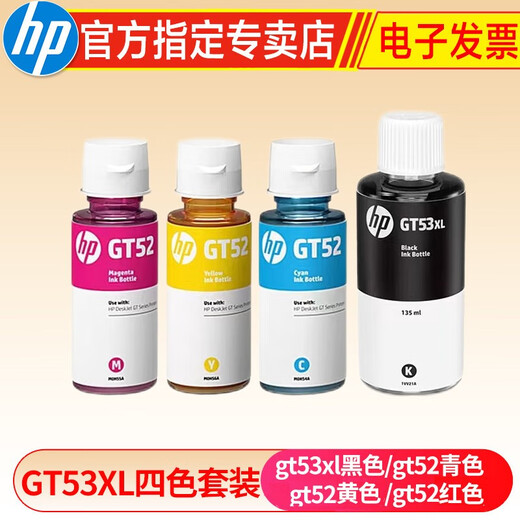 HP (HP) GT53XL 52 Original -Tinte für Tank518 519 589 676 755 798 GT53XL+GT52 TINK SET [disassemierte Kunststoffverpackung]