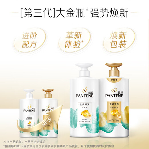 
Panting silk smooth lotion repair shampoo shampoo shampoo for frizzy knots for men and women [frizzy knots] silk wash 500*2+ protection 40ml