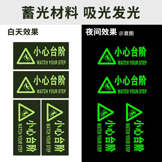 Be careful on the steps when traveling, 6 pieces of anti-slip and wear-resistant floor stickers, PVC self-adhesive warning signs, be careful of tripping on the steps at the entrance of the stairs
