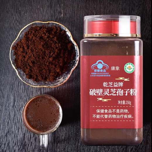 康象【有机蓝帽】破壁灵芝孢子粉增强免疫力林芝中老年人营养品送父母 礼盒装500克【送礼】