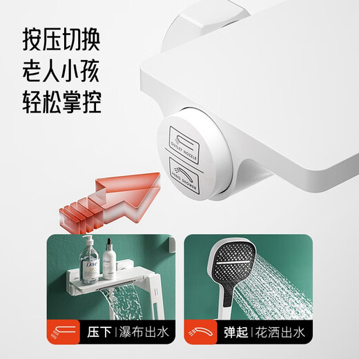 Xinhai Jialan (SHKL) bathtub faucet waterfall waterfall bathroom white hot and cold water shower shower set 141625 25W [waterfall waterfall] two-function shower