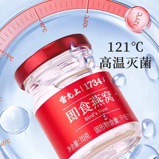 Lei Yunshang [Official] Instant Rock Sugar Bird's Nest Pregnant Women's Supplement Nutritional Products Gifts to Elders [Fear of Elders] 70g 18 bottles [Solid content 20%]