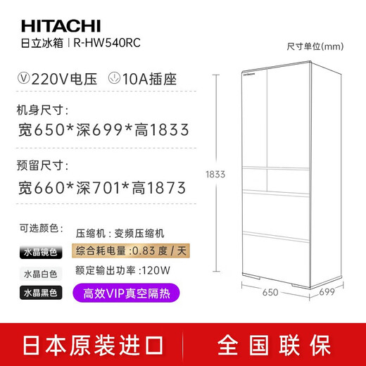 Hitachi (HITACHI) 540L multi-door refrigerator imported from Japan, large capacity, double cycle, no odor, vacuum preservation, automatic ice making, dormant preservation, R-HW540RC, replacement subsidy, automatic ice making, crystal black