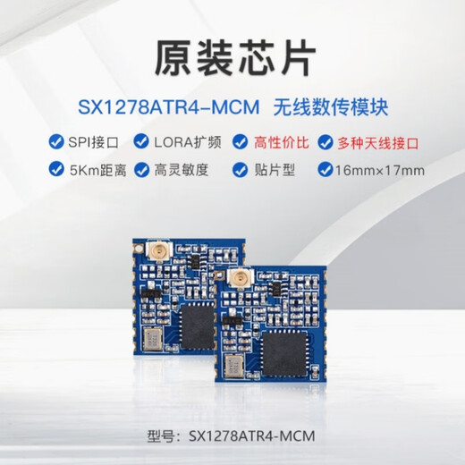 Module RF sans fil MU Xintai 433MHz émetteur bidirectionnel et réception du kit de test du module LORA SX1278ATR4-MC (avec siège) compatible avec RA-02