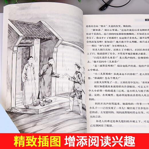 经典散文中国文学大师老舍著作四世同堂+ 茶馆+骆驼141**749