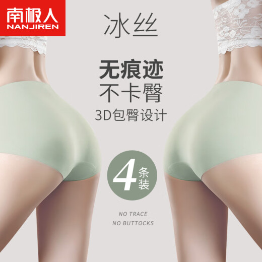 Antarctica 4 pairs of high-waisted ice silk underwear for women, seamless underwear, large size, high elasticity, spring and summer mulberry silk antibacterial shorts L