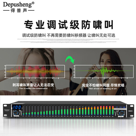 Depusheng D331 digital equalizer, noise reduction, audio processing, home KTV effector, anti-howling electronic spectrum limiter, storable mode, D331 digital equalizer (black)