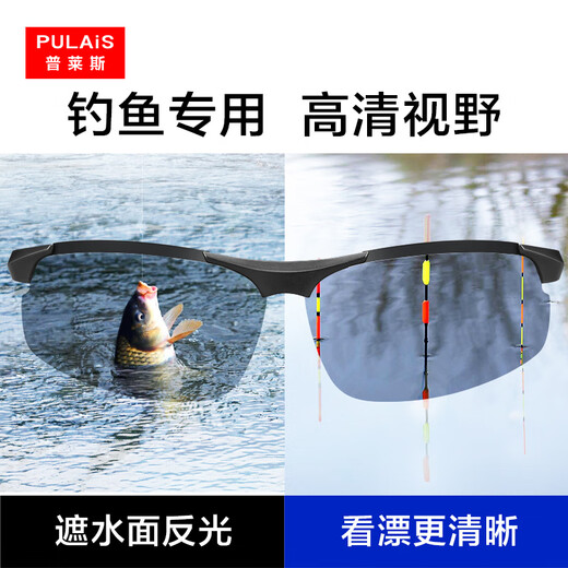Pulais photochromic polarized sunglasses, sunglasses for men, special for riding, fishing and driving, 8003 photochromic mirrors