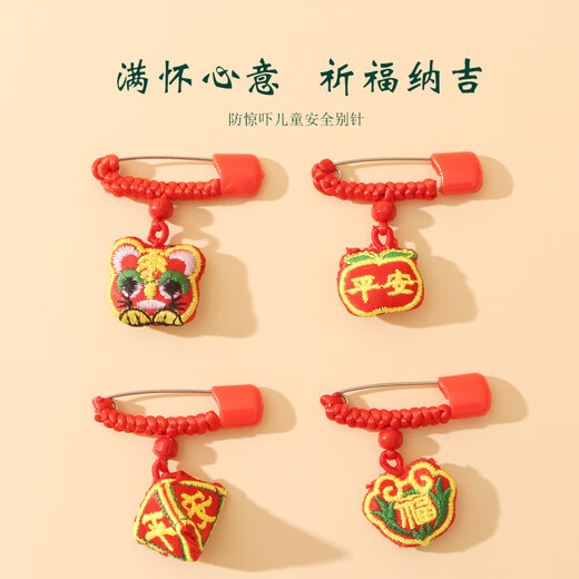 Daiyan baby, children, pregnant women, anti-fright safety pin, safety amulet, small sachet, safety brooch, dog tooth pin