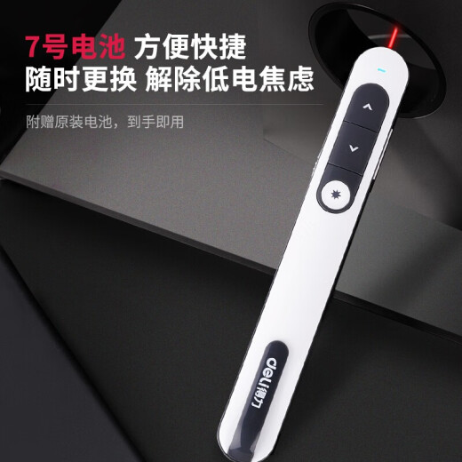 Deli 30m remote control pointer page turner PPT page turning pen projection pen laser page turning pen demonstration pen electronic pen speech pen wireless presenter red light gray 2800