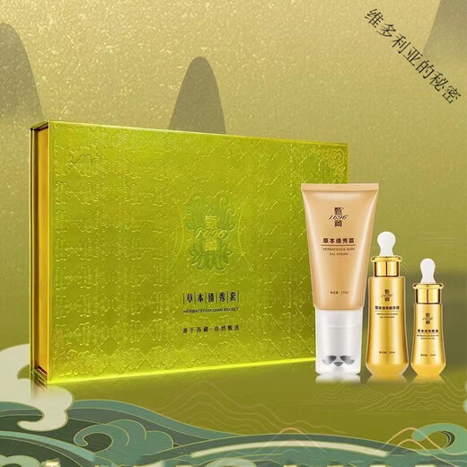 新款藏甄1696草本纤秀套盒按摩精华霜微商甄藏 1g 1盒