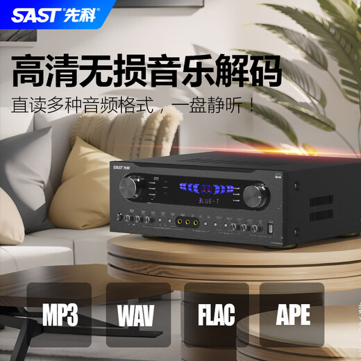 先科（SAST）DT-7000 功放机家用大功率蓝牙KTV重低音专业发烧级HIFI卡拉OK无损解码定阻放双环牛放大器功放 2600W旗舰无损版