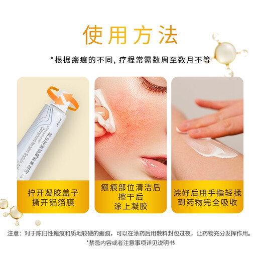 【原研进口】康瑞保 复方肝素钠尿囊素凝胶 10g/盒