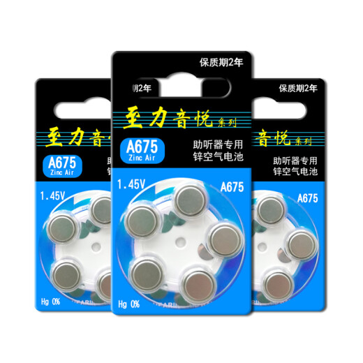 
Xiwantuo Zhiliyinyue Siemens hearing aid battery original button electronic A13 A10 A312 A675 Zhili A312 [5 boards 50 pieces]