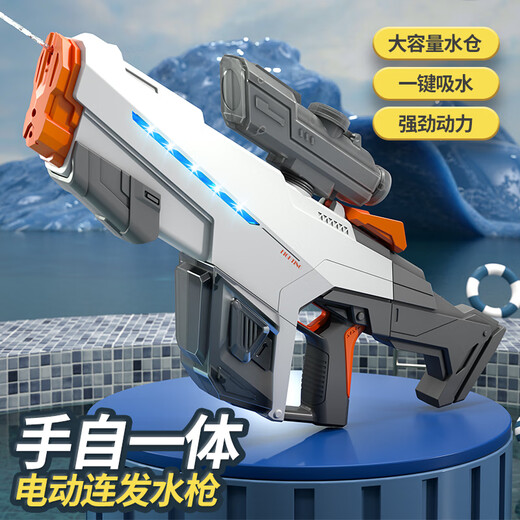 尚韵电动水枪自动吸水玩具幼儿喷枪儿童男孩生日礼物3-6岁滋水8-12岁