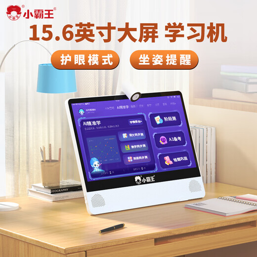 Xiaobawang W7 English learning machine for primary school students, junior high school and high school synchronous reading machine, tutoring machine, student tablet computer