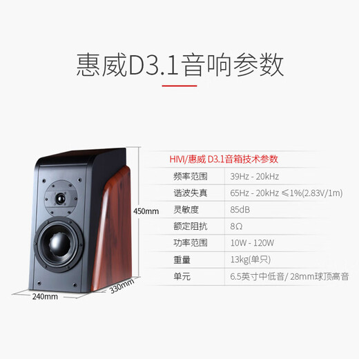 天逸（Winner）AD-66DPRO 合并式数字解码功放  高保真无线蓝牙发烧HIFI功放机 套餐1：搭配惠威D3.1