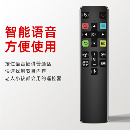 
Yibaili Suitable for TCL TV remote control Bluetooth voice remote control RC801C RC801D 65A880C 49A 55A950C TV universal remote control board 8275